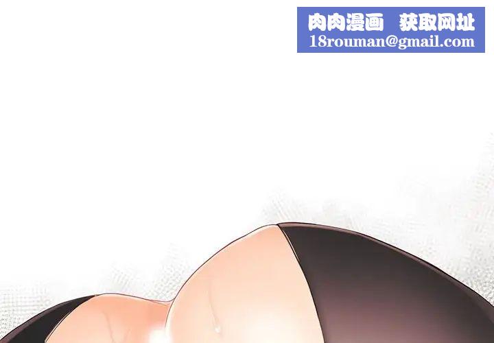 拜託!放过我吧!第33话