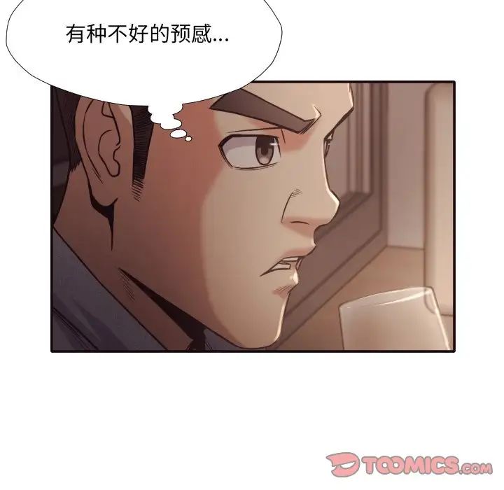 拜託!放过我吧!第33话