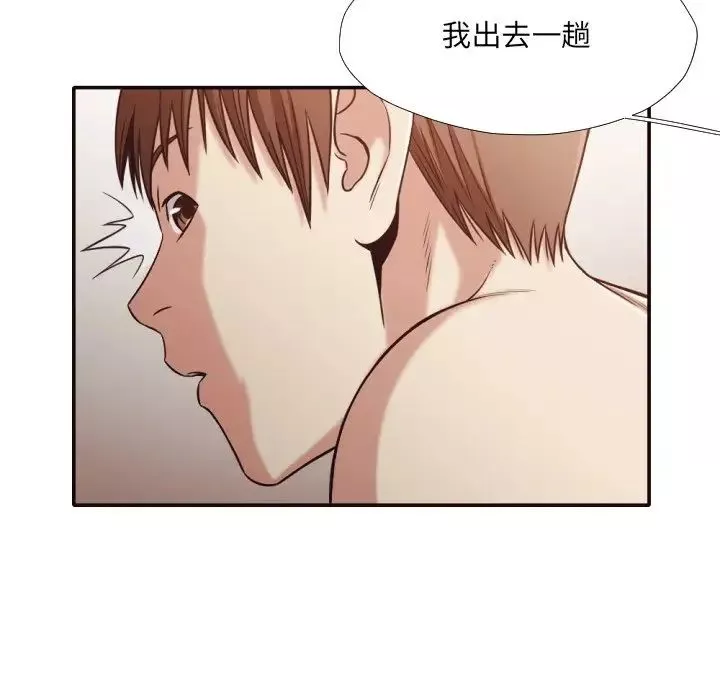 拜託!放过我吧!-第33话 - 图片 25