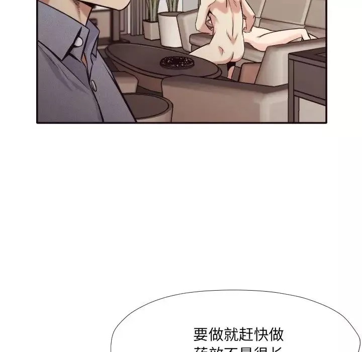 拜託!放過我吧!第33話