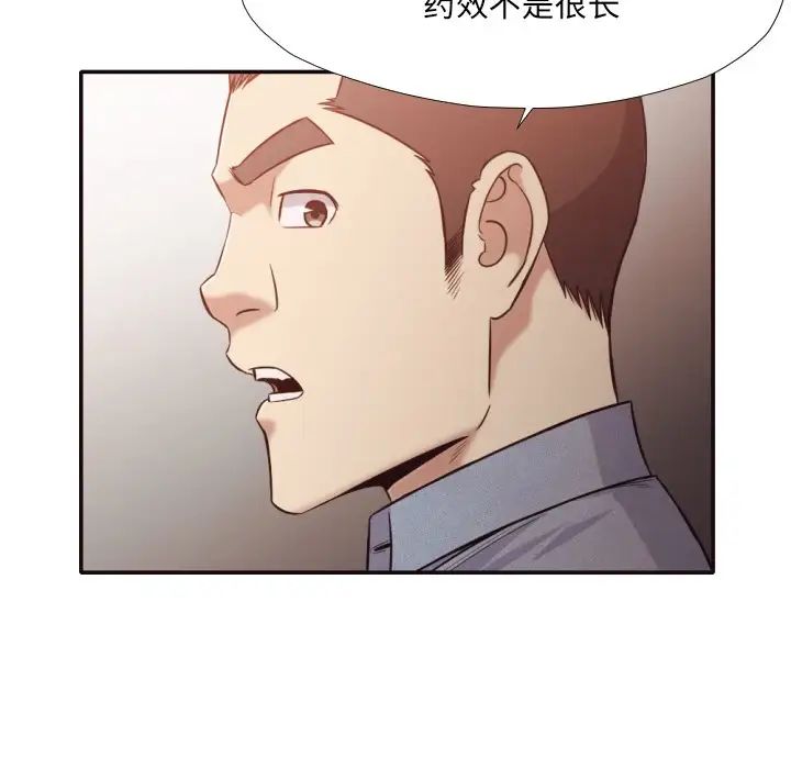 拜託!放过我吧!第33话