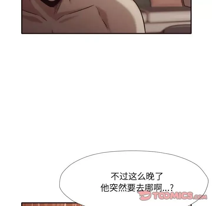 拜託!放过我吧!-第33话 - 图片 30