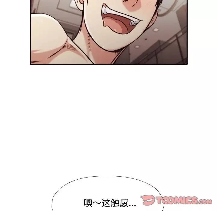 拜託!放过我吧!-第33话 - 图片 34