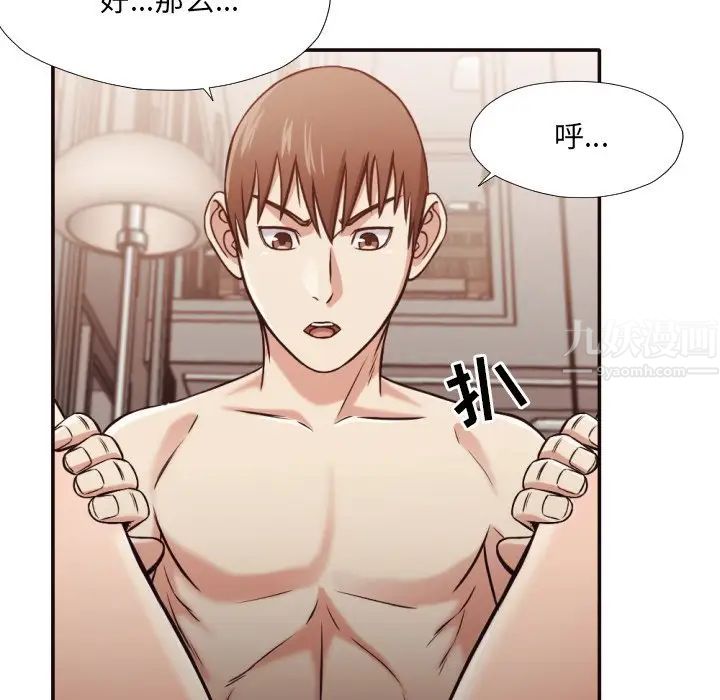 拜託!放过我吧!第33话