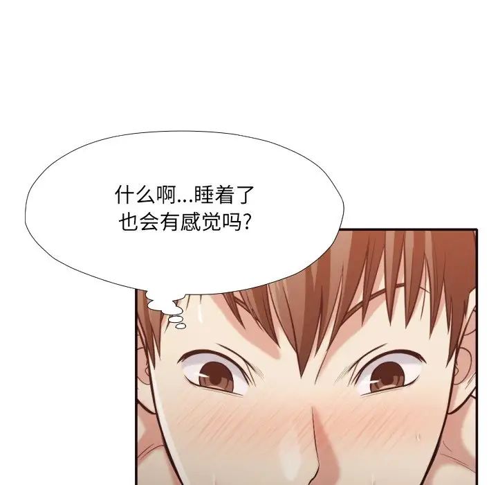 拜託!放過我吧!第33話