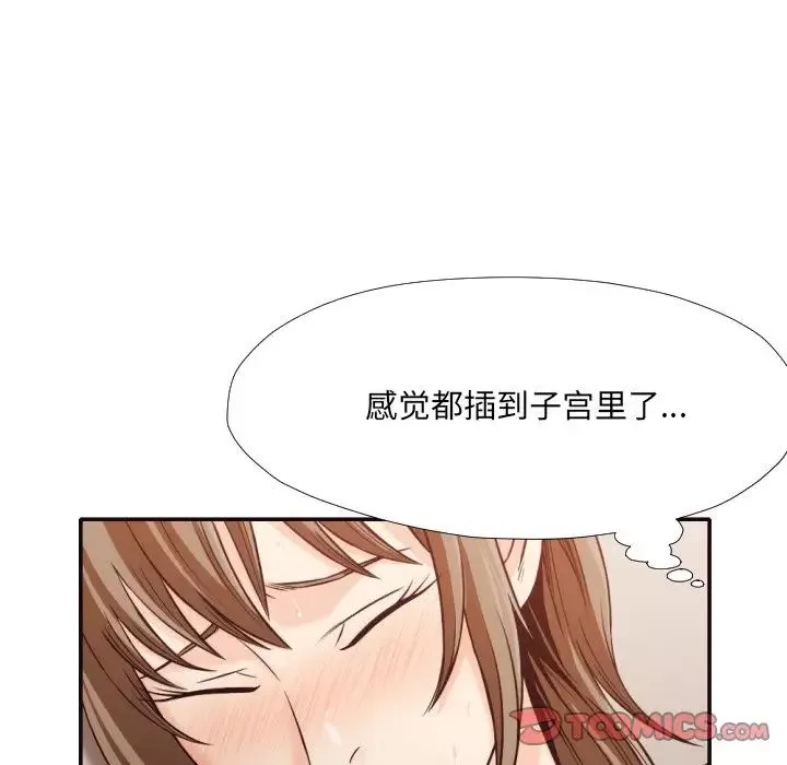 拜託!放過我吧!第33話