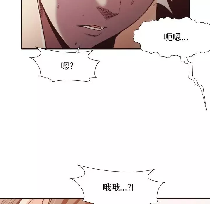 拜託!放過我吧!第33話