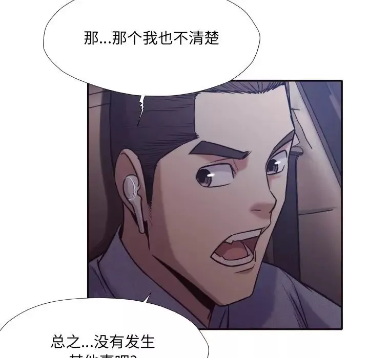 拜託!放过我吧!-第33话 - 图片 84