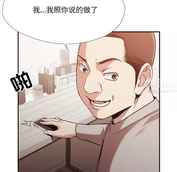 拜託!放過我吧!第33話