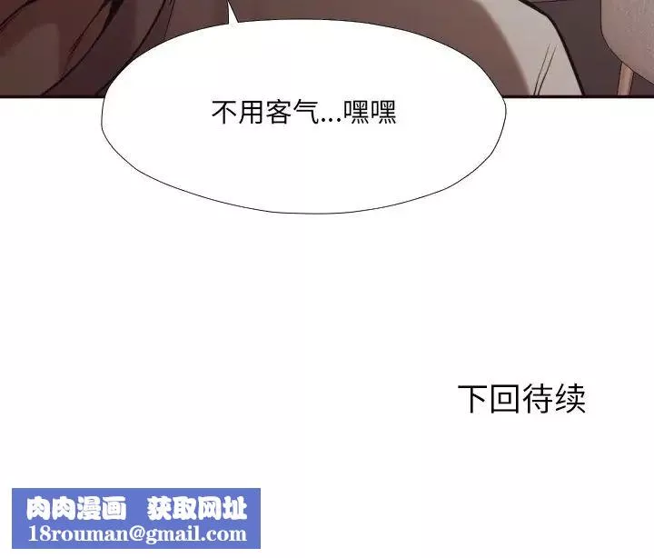 拜託!放过我吧!-第33话 - 图片 92