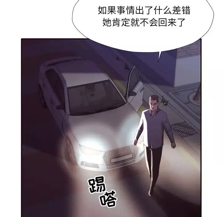 拜託!放過我吧!第34話