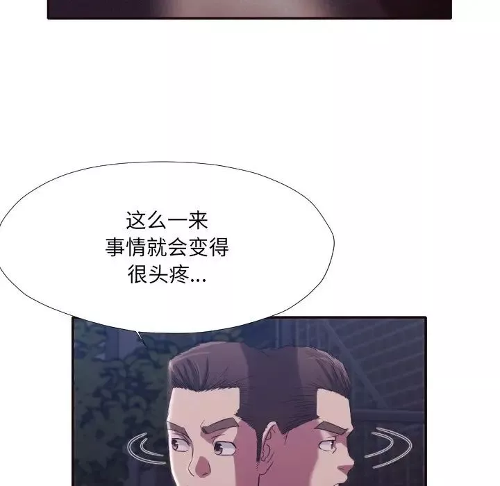 拜託!放過我吧!第34話