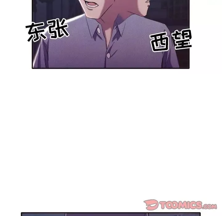 拜託!放过我吧!-第34话 - 图片 18