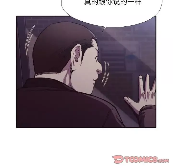 拜託!放过我吧!-第34话 - 图片 38