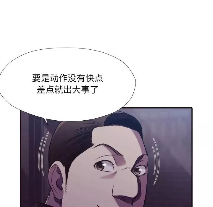拜託!放過我吧!第34話