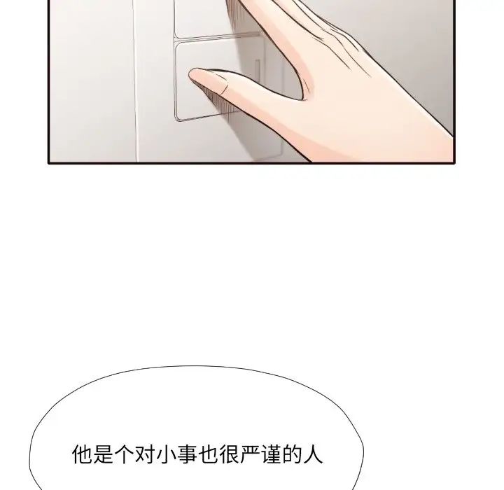 拜託!放过我吧!第34话