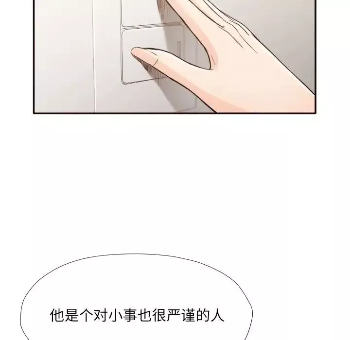 拜託!放过我吧!-第34话 - 图片 41
