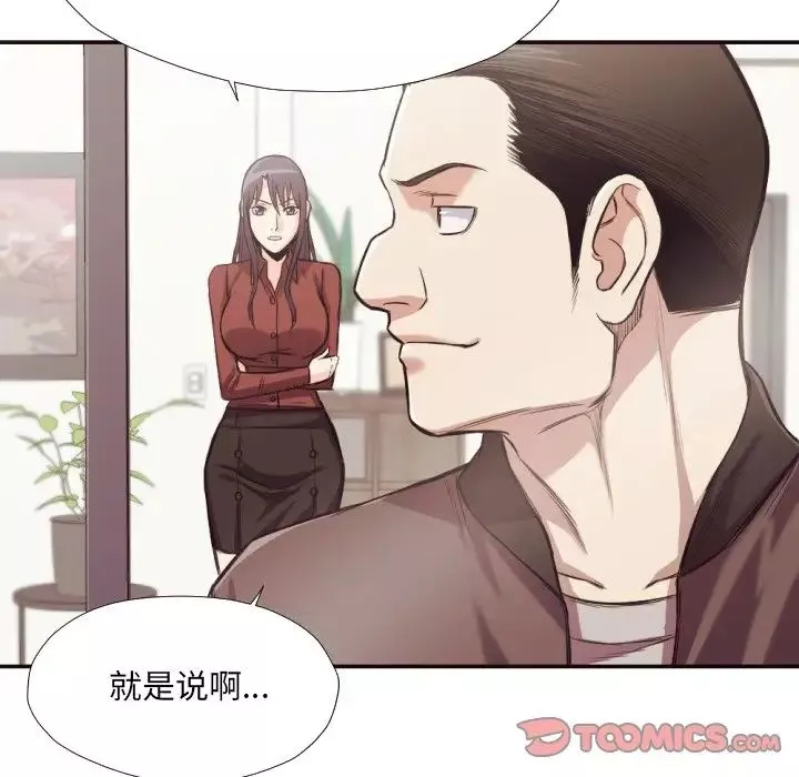 拜託!放过我吧!-第34话 - 图片 42