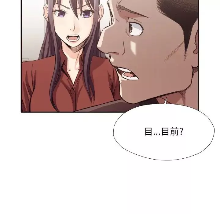 拜託!放過我吧!第34話