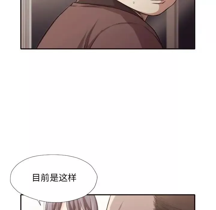 拜託!放過我吧!第34話