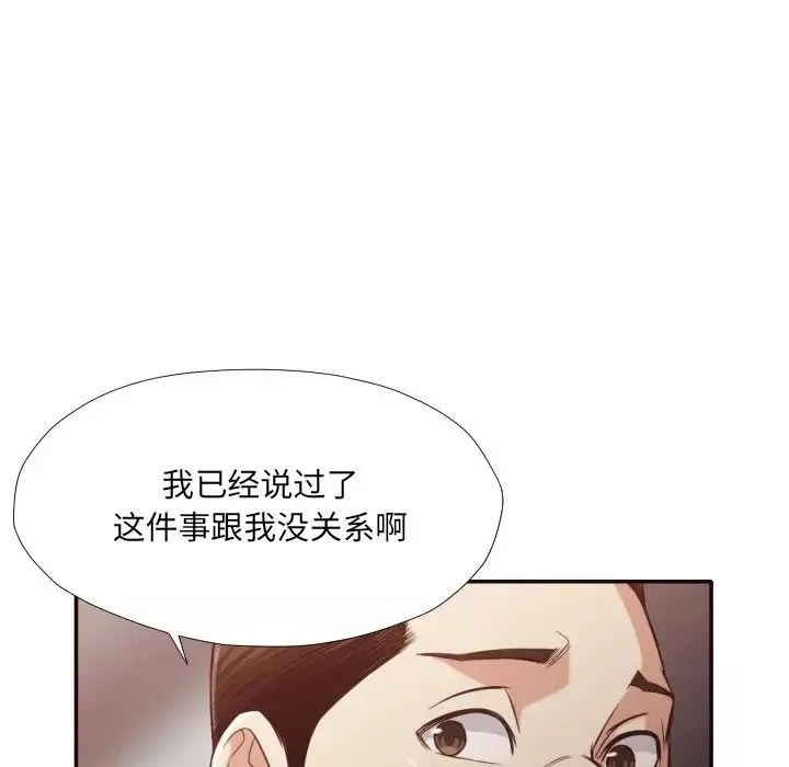 拜託!放過我吧!第34話