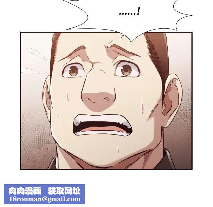 拜託!放過我吧!第34話