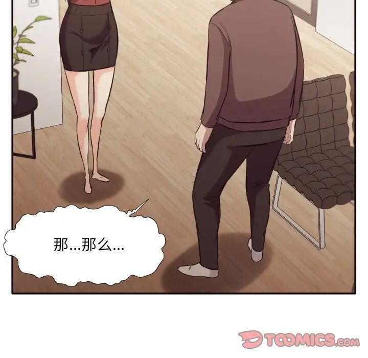 拜託!放過我吧!第34話