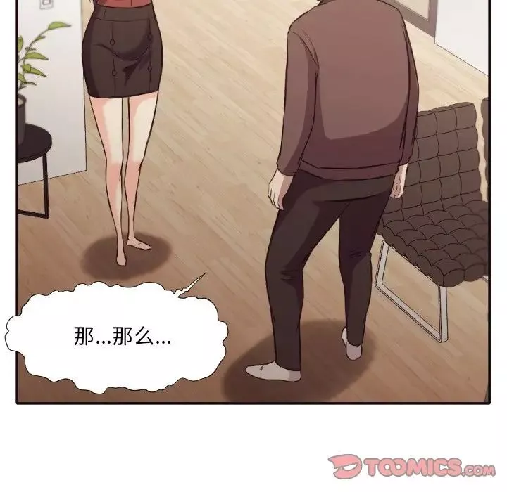 拜託!放過我吧!第34話