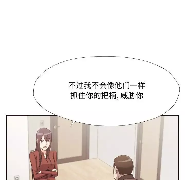 拜託!放过我吧!-第34话 - 图片 53