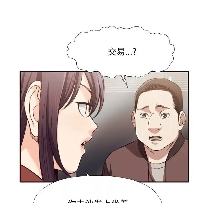 拜託!放过我吧!-第34话 - 图片 57