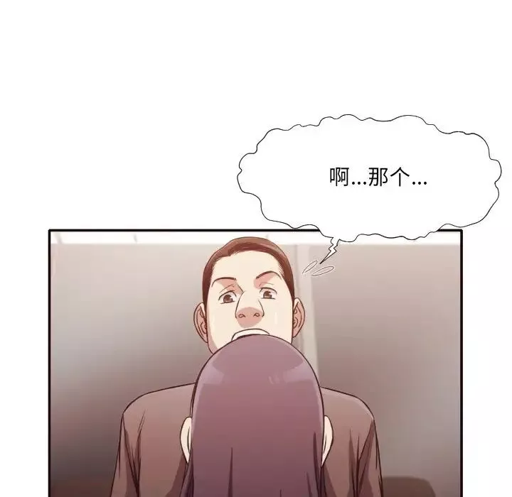 拜託!放過我吧!第34話