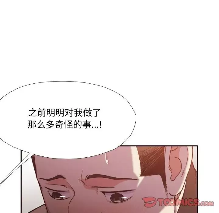 拜託!放過我吧!第34話