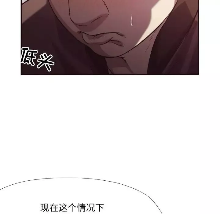 拜託!放過我吧!第34話