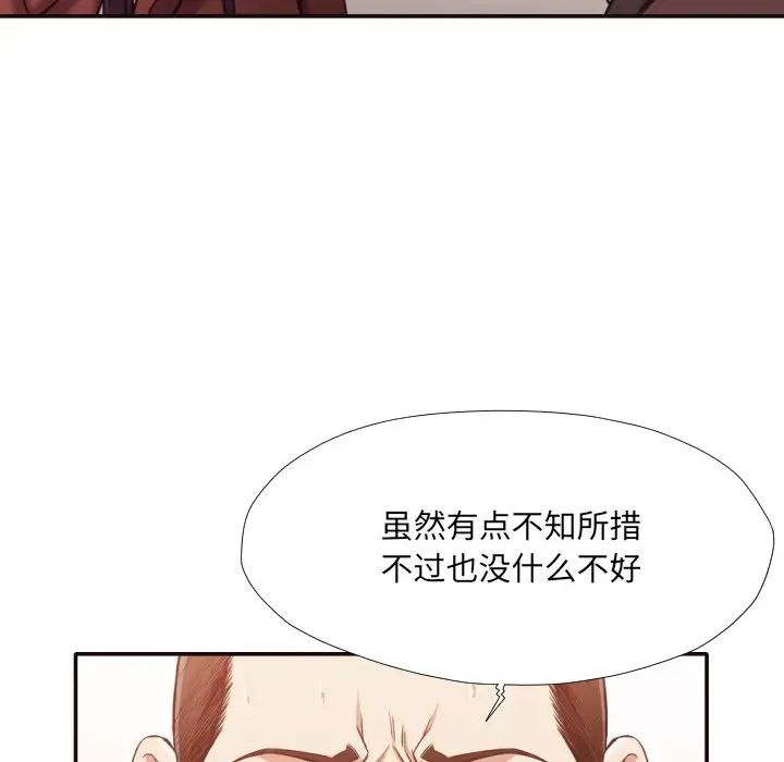 拜託!放过我吧!第34话