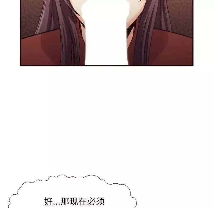 拜託!放过我吧!-第34话 - 图片 81