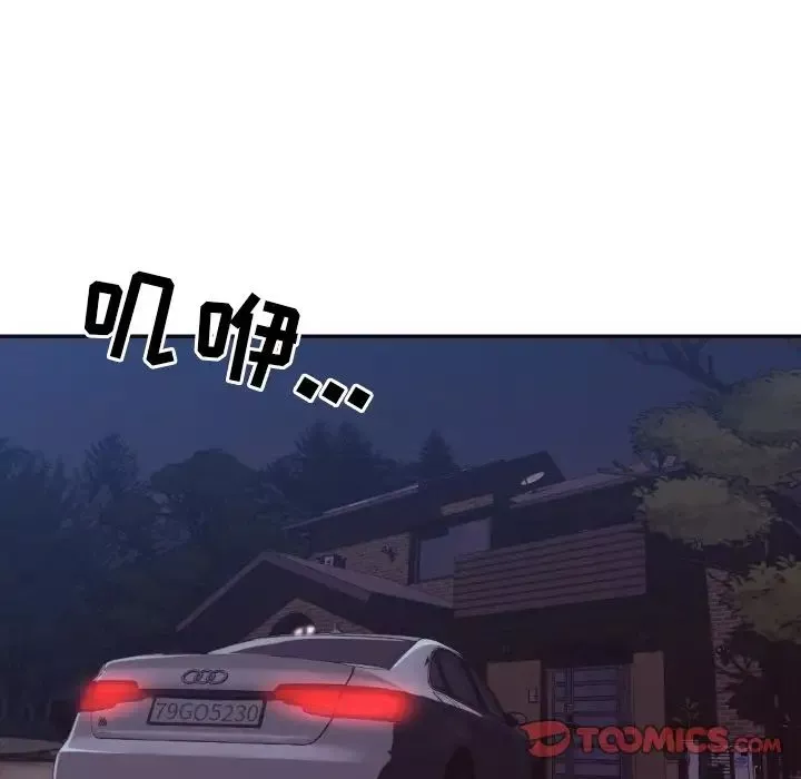 拜託!放过我吧!-第34话 - 图片 90