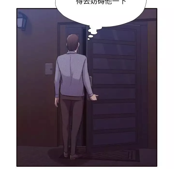 拜託!放過我吧!第34話