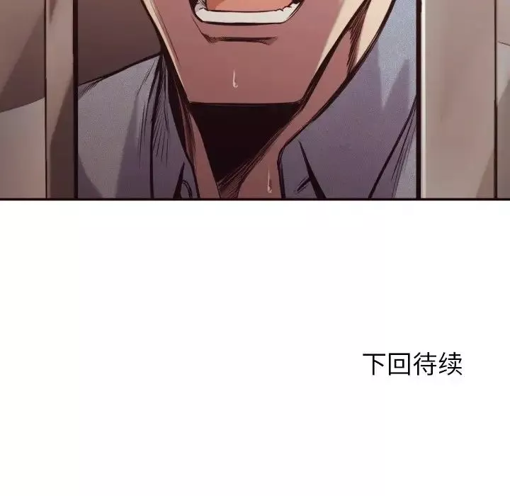 拜託!放过我吧!-第34话 - 图片 99