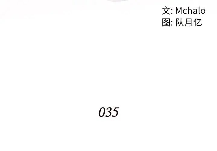 拜託!放过我吧!第35话