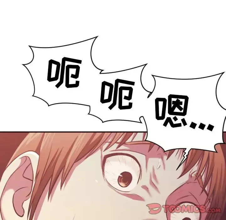 拜託!放过我吧!-第35话 - 图片 10