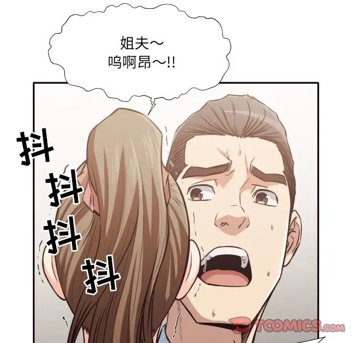 拜託!放过我吧!第35话