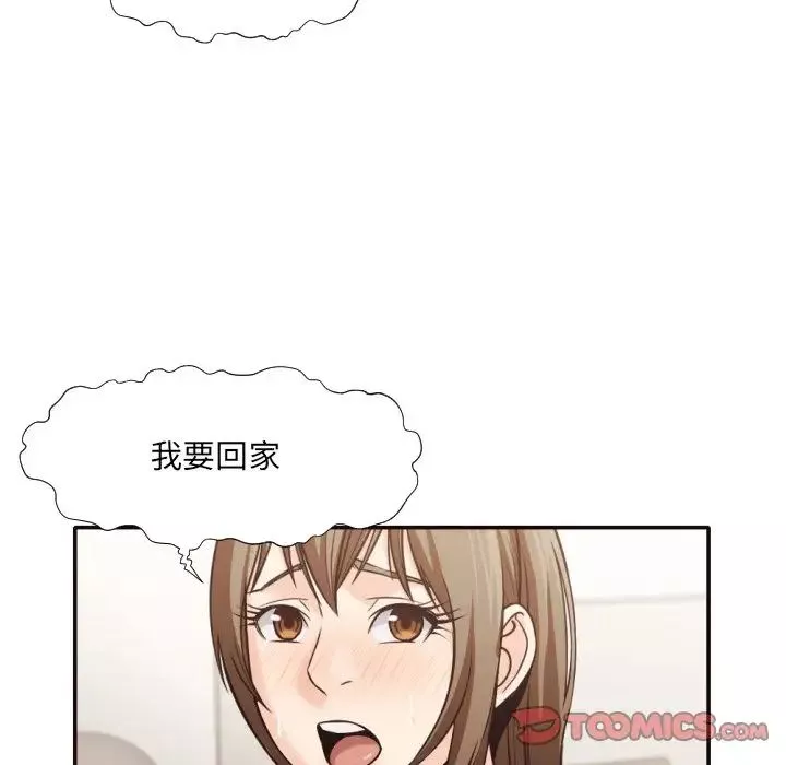 拜託!放過我吧!第35話