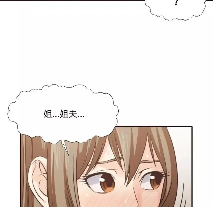 拜託!放過我吧!第35話