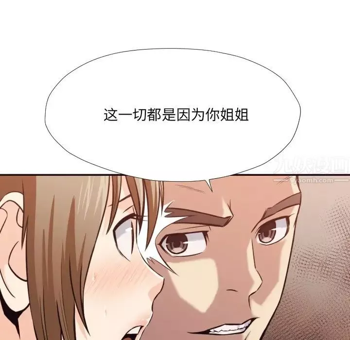 拜託!放過我吧!第35話