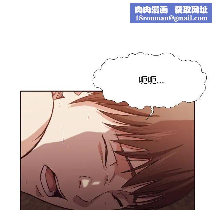 拜託!放过我吧!第35话