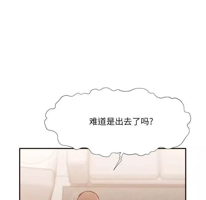 拜託!放過我吧!第35話