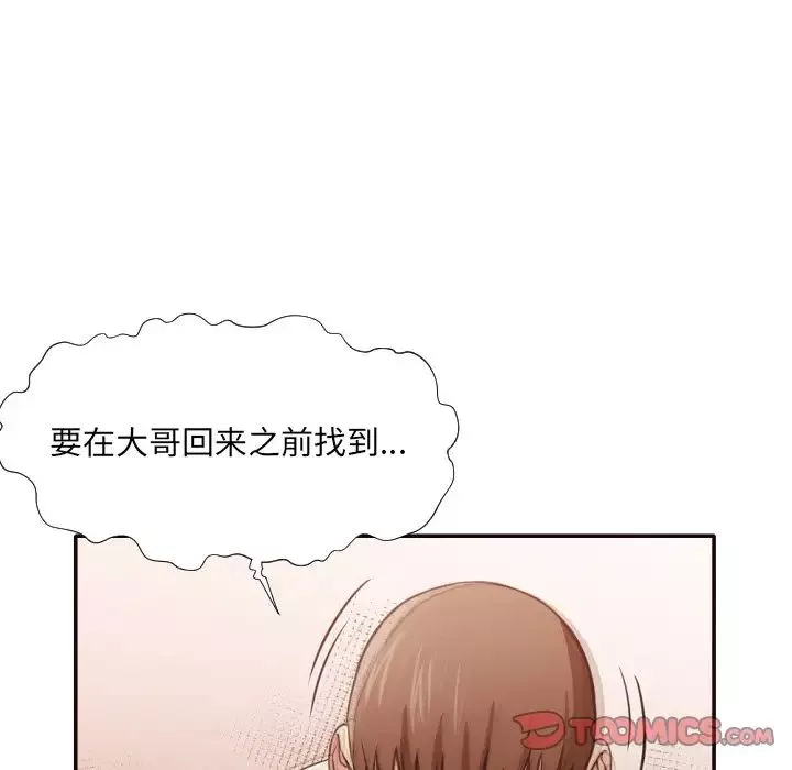 拜託!放過我吧!第35話