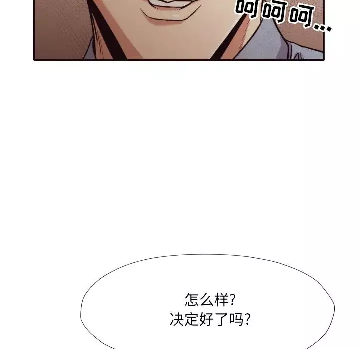 拜託!放過我吧!第35話