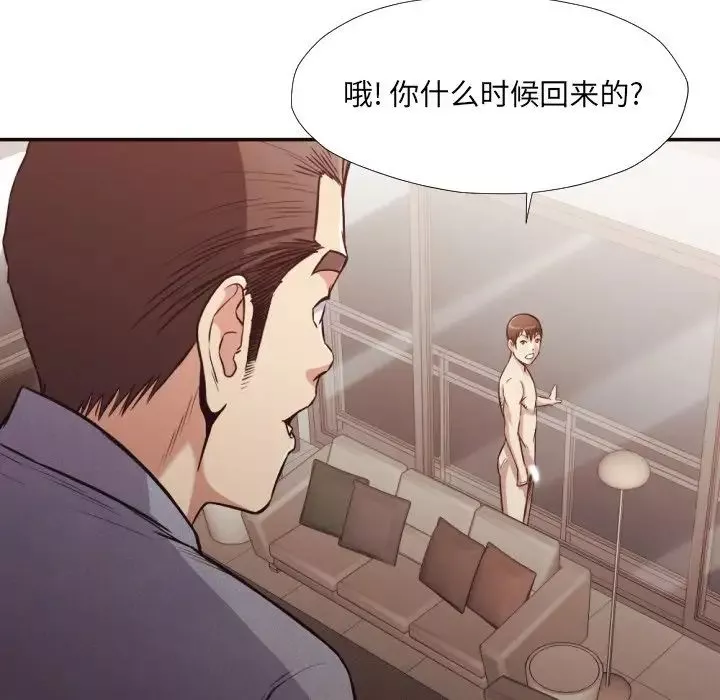 拜託!放過我吧!第35話
