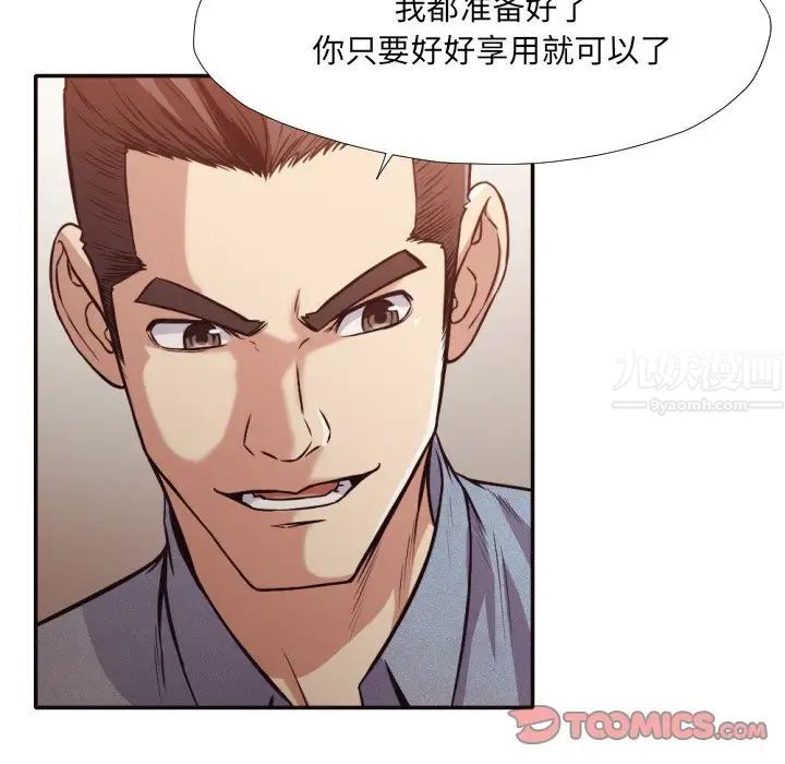 拜託!放過我吧!第35話